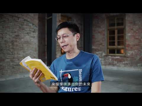 2019第七屆華文朗讀節：歐陽立中朗讀《別讓世界定義你》