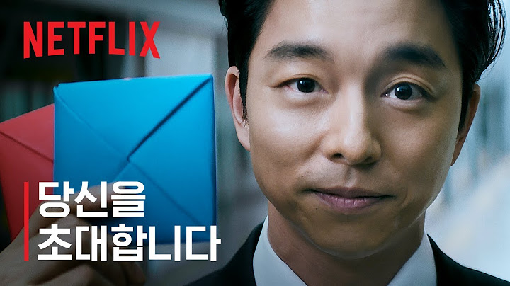 오징어 게임 시즌2 | 당신을 초대합니다 | 넷플릭스