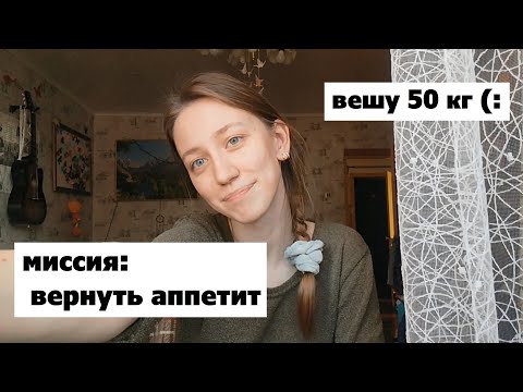 6 способов улучшить аппетит