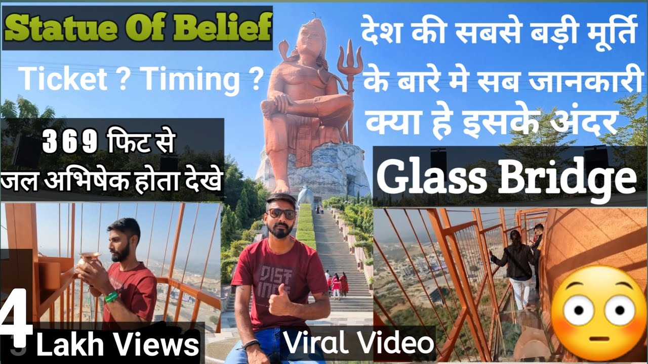 Statue Of Belief Nathdwara 369 Ft World's Tallest Shiva Statue दुनिया की सबसे बड़ी शिवप्रतिमा 369 फिट