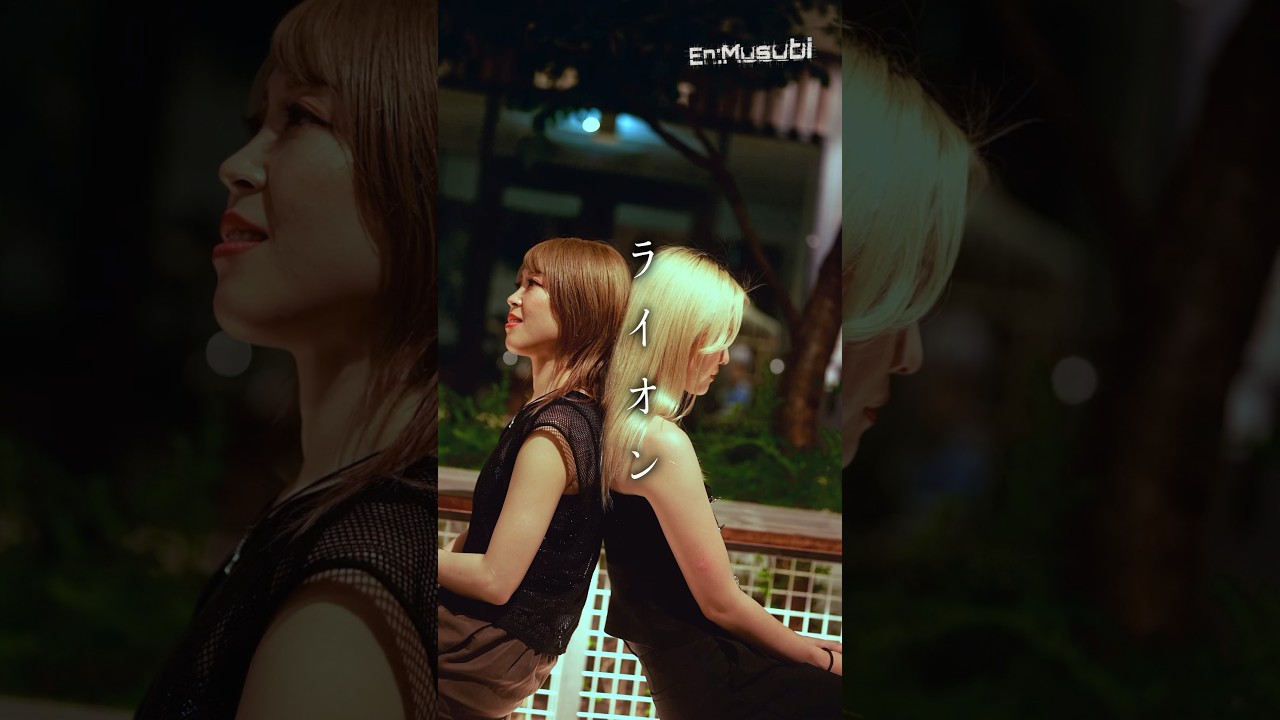 ライオン ／ シェリルノーム ランカリー May’n 中島愛  #マクロスF #シェリルノーム #ランカリー