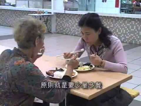 糖尿病飲食原則 國語版.mp4