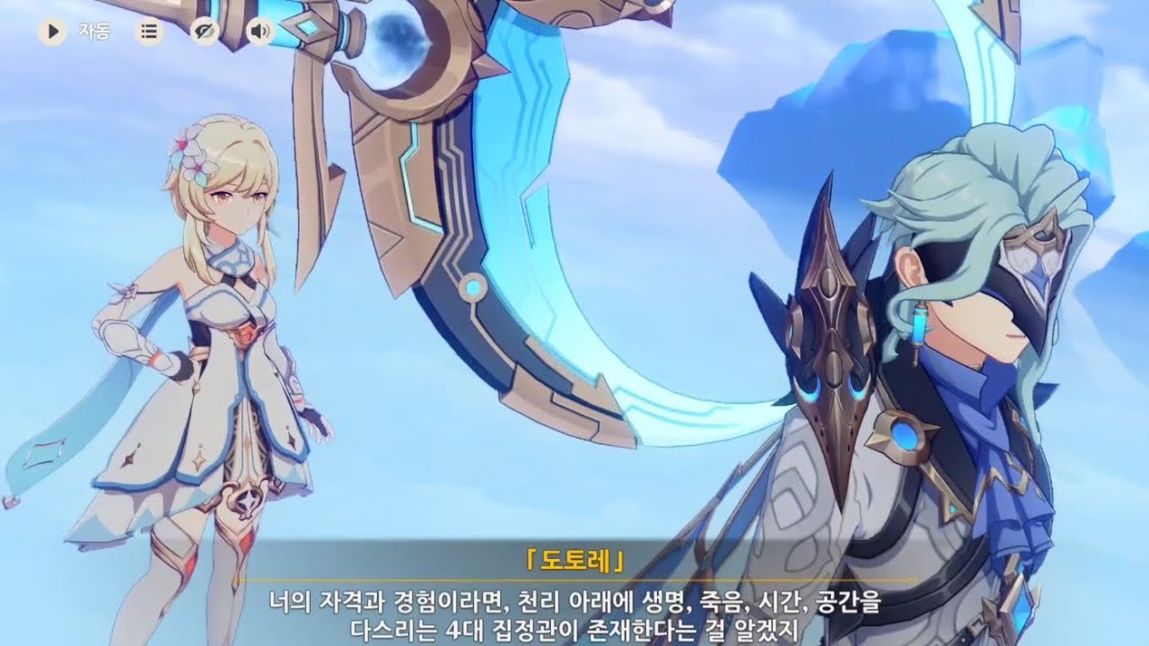 도토레한테 납치당한 여행자 [ 원신 ]