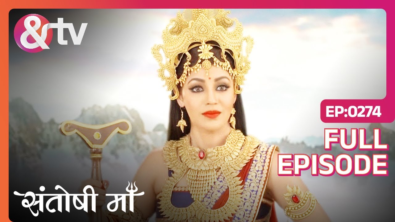 Bhram Dev की मदद से Polomy Devi चलेंगी कोनसी चाल? | Santoshi Maa | Full Ep 274 | @andtvchannel