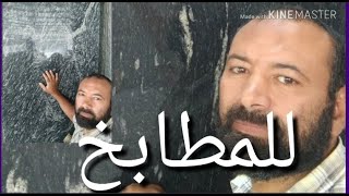 خمس أنواع جرانيت للمطابخ