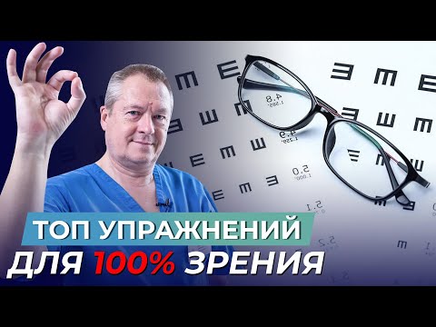 КАК ВЫЛЕЧИТЬ АСТИГМАТИЗМ без линз и очков? Шокирующий метод, который 100 РАБОТАЕТ!