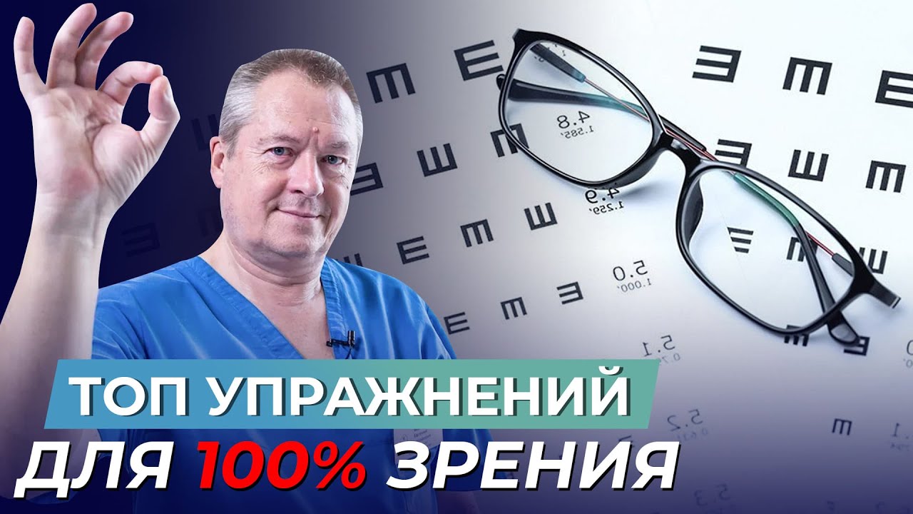 КАК ВЫЛЕЧИТЬ АСТИГМАТИЗМ без линз и очков? Шокирующий метод, который 100% РАБОТАЕТ!