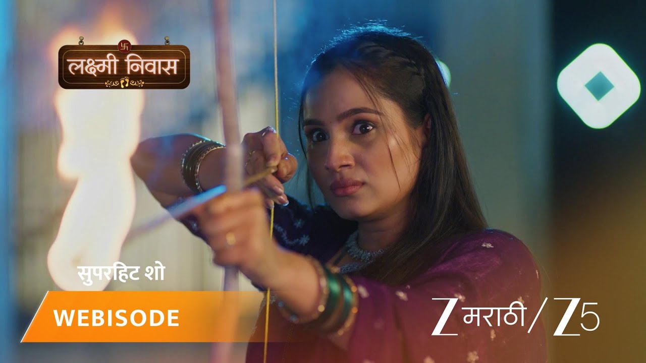 LAKSHMI NIWAS | जान्हवीने जयंतला शिक्षा देण्याचा निर्धार केला