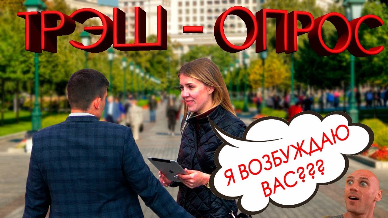 ⁣ТАКОЙ РЕАКЦИИ НИКТО НЕ ЖДАЛ! | ТРЭШОВЫЕ ВОПРОСЫ