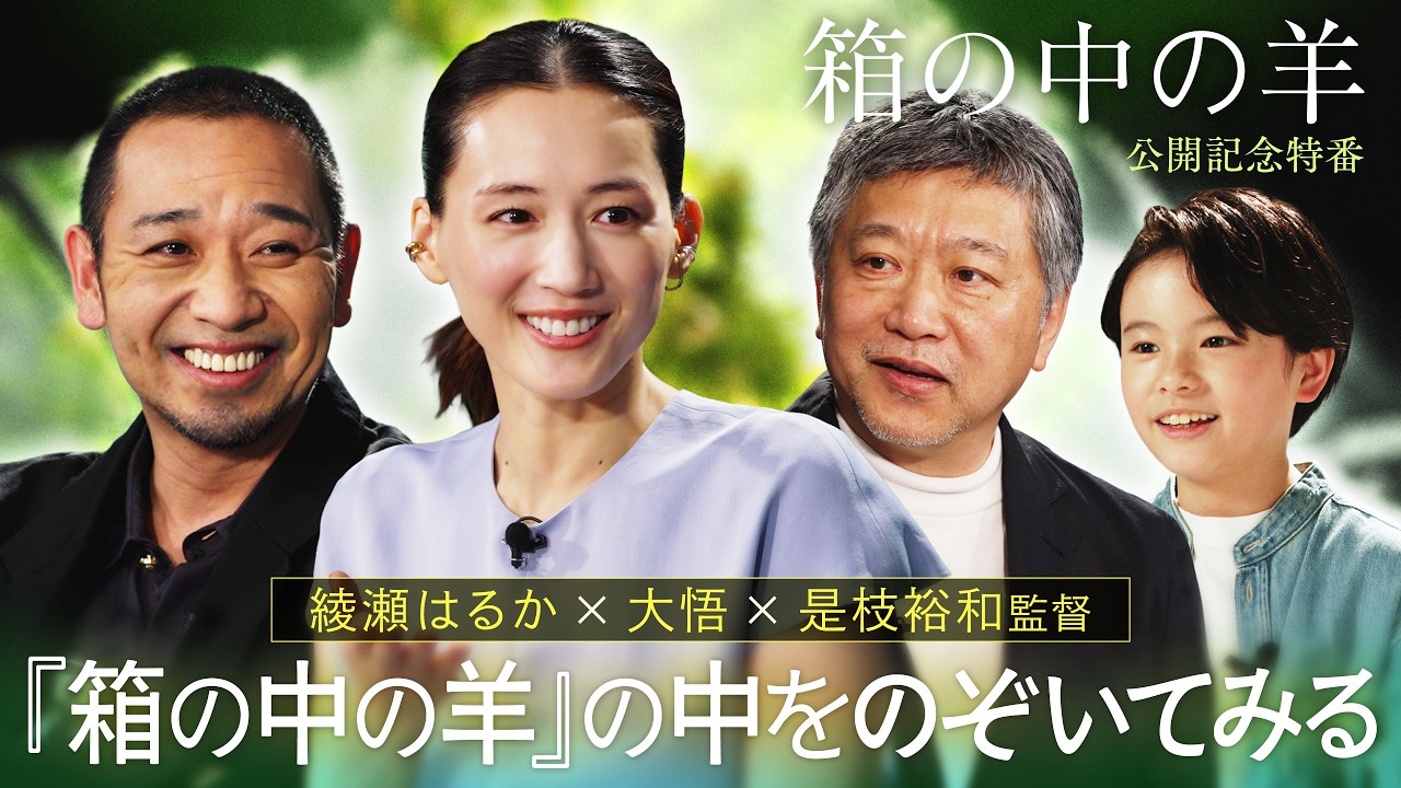 Movie Release Commemorative Special: 