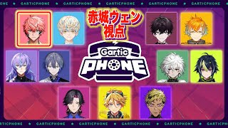 【Gartic Phone】ヒーローズのあけおめ新春お絵かき大会！【赤城ウェン/にじさんじ】