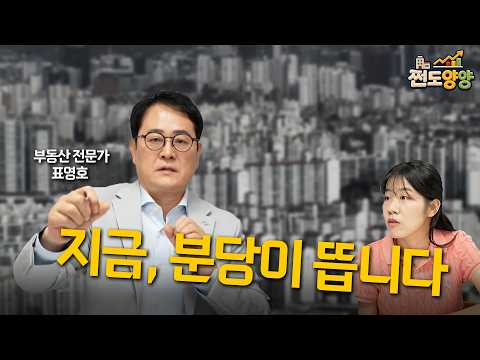 분당