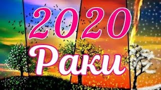 РАКИ. 2020 ГОД. ТАРО ПРОГНОЗ.