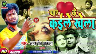  - - पयर क कइल खल - Ghumi Le Jogi Banake - Shubham Films