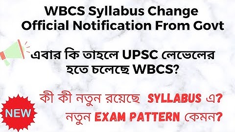 WBCS New Exam Pattern & Changes || Syllabus  হয়ে গেলো UPSC এর মত #wbcs #wbcsexams #wbcs_change