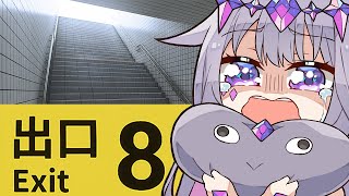 【The Exit 8】Hello? I'm lost ;w;