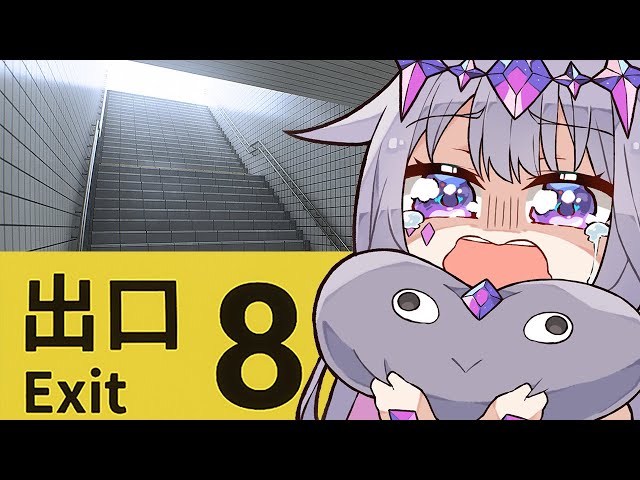 【The Exit 8】Hello? I'm lost ;w;のサムネイル