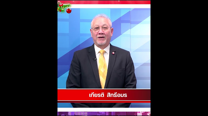 คุณเกียรติ สิทธีอมร กล่าวสวัสดีปีใหม่ 2568 แฟนๆชาว 13สยามไทย   #13สยามไทย #สวัสดีปีใหม่ #2568