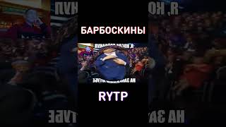 Соскины RYTP