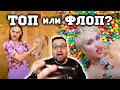 (ТОП или ФЛОП) Little Big, Miley Cyrus, WAP, Billie Eilish, Drake, DAVA и др.