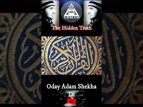 الإنسان عارف بالله Oday Adam Shekha Di 