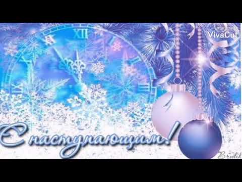 ⛄С Наступающим НОВЫМ ГОДОМ 2021❄️❄️Лучшая Новогодняя Песня! Музыкальная Открытка на Новый год!