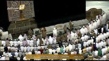 تلاوة رائعة للشيخ عبدالرحمن السديس لصلاة العشاء اليوم الجمعة 1438/7/10 - من الحرم المكي