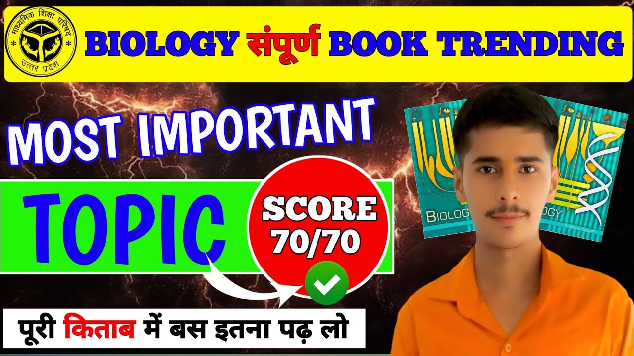 Class 12 Biology Complete Book Most Important Topics | 12th Biology UP Board Exams 2026