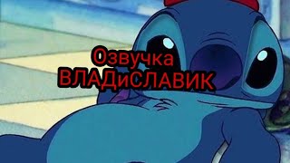 Озвучка ВладиСлавик|Влад и Славик|Лиса 🦊