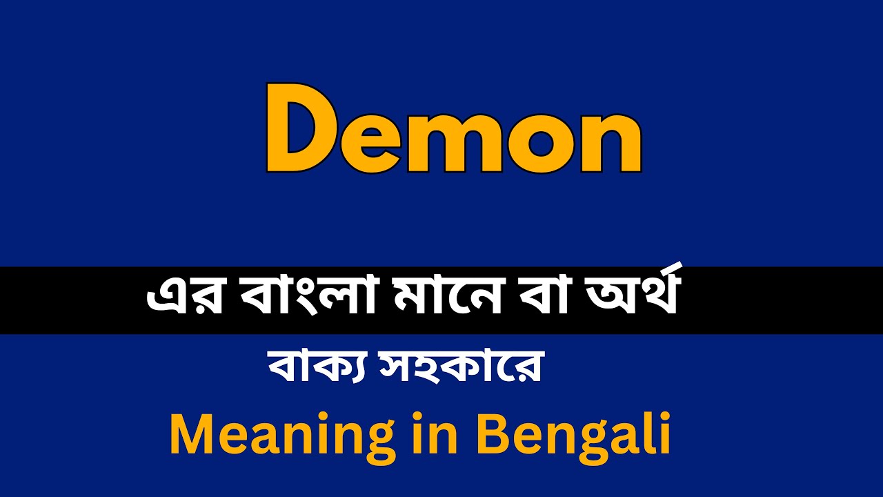 Demon bengali meaning