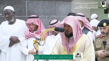 (ومن آياته أن تقوم السماء والأرض ) المعيقلي يرتل بخشوع في عشاء يوم التروية | سورة الروم (1-25)