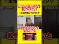 トランプはなぜ戦争やる大統領になったのか？