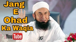 Jang e Ohad Ka Waqia By Maulana Tariq Jameel