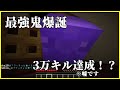 【マインクラフト青鬼ごっこ】おいよ鬼がアベック達を食べまくる #50【らっだぁさん企画 青糸】