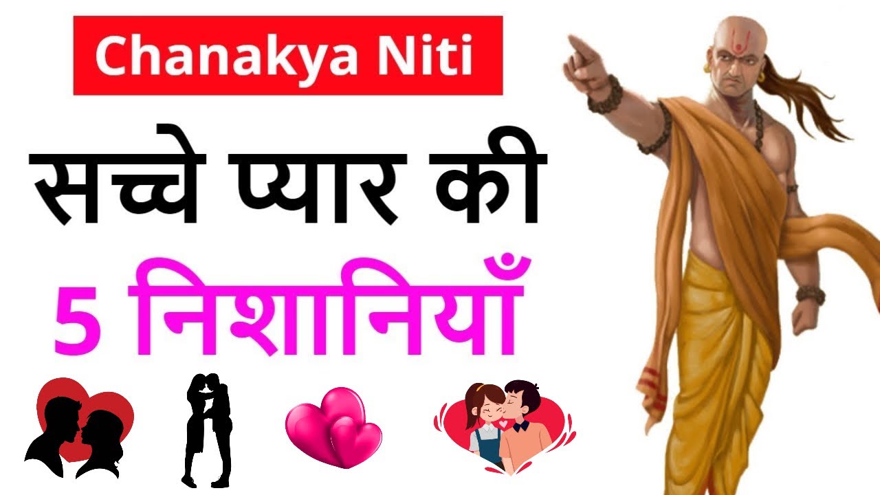 Chanakya Niti: Head Of The Family Must Have These 5 Qualities - News18