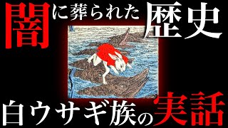The White Rabbit of Inaba] This turns the origins of the Imperial