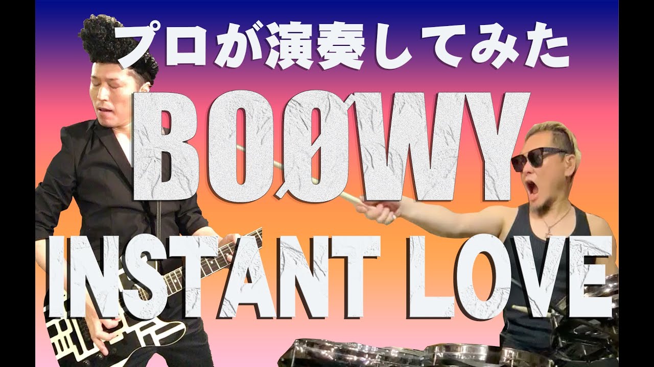 BOOWY/インスタントラヴ プロモ 未開封 BOOWY INSTANT LOVE 限定CD