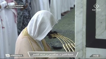 سورة الحج 1 - 14 | فجر الاثنين 1 ذو الحجة 1444 هـ | للشيخ د. عبدالمحسن القاسم