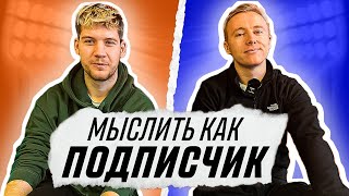 МЫСЛИТЬ КАК ПОДПИСЧИК | ГЕРМАН ЭЛЬ КЛАССИКО vs АЛЕКСЕЙ ГУРКИН | О ЧЕМ МЫ НЕ ДУМАЛИ В ДЕТСТВЕ?| 100К1