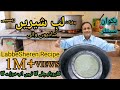 LabeSheren Recipe || Shadeyoon wali LabeSheren || by Tahir Mehmood