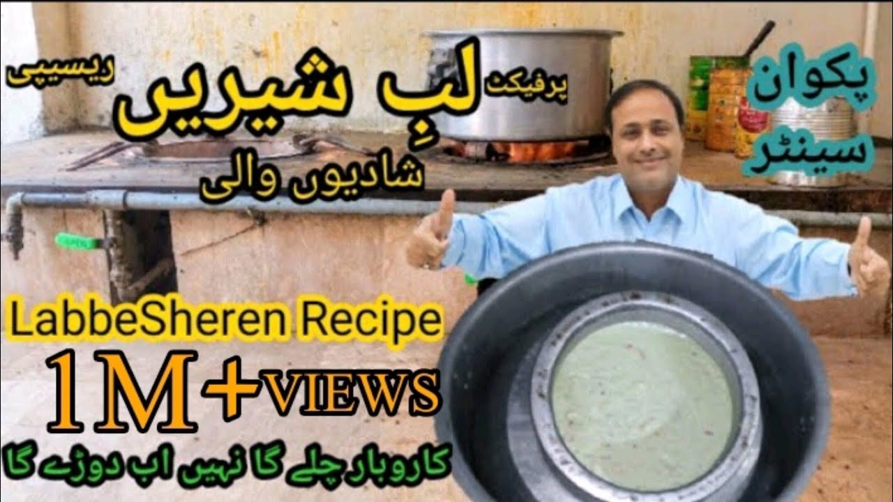 Labeeb Sher Labbeshereen Recipe shadiyoon wali|| لب شیریں شادیوں والی || by Tahir ...
