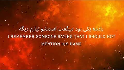 RAHA X KOOROSH - GHARIBE (Original lyrics and English translation) غریبه رها و کوروش