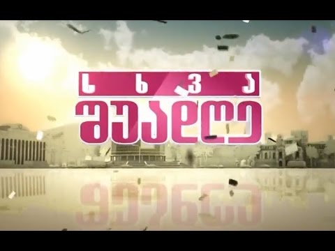 სხვა შუადღე - ფან შოპი