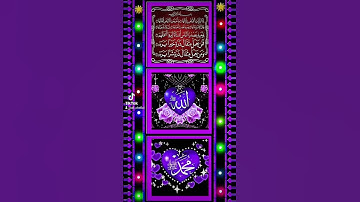 تلاوة القران الكريم 🍦 إذا زلزلت الأرض زلزالها #islamfrance #اكسبلور