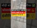 सीढ़ी का सरिया बांधने का सही तरीका | Staircase Sariya Binding Tips 🏗️💪 #MintuPandit #SiriBinding