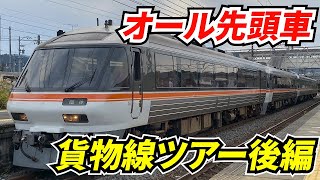 JR東海　普通列車　行先板　美濃赤坂　浜松 JR東海 普通列車 行先板 美濃赤坂 浜松 - メルカリ