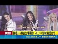 三立獨家｜7組韓星接力炸翻林口體育館！MEOVV翻唱BTS神曲甜喊我愛台北｜三立新聞LIVE