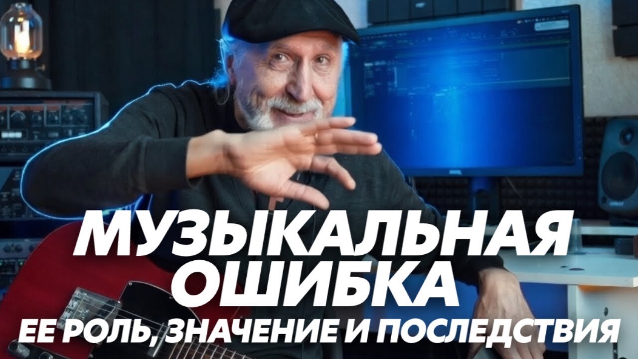 Как превратить косяк в шедевр: уроки счастливых случайностей (Блог Геннадия Мартова)