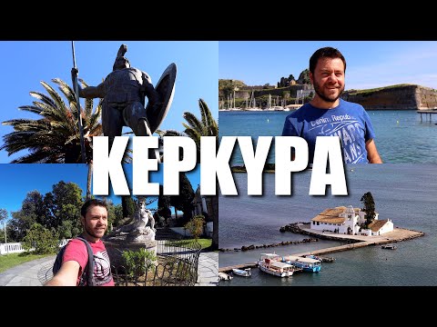 Βίντεο: 7 Τουριστικά αξιοθέατα της Κέρκυρας