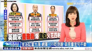 20191226 東森新聞台 0708整點新聞 主播張佳如和推播主播李樺仙播報片段